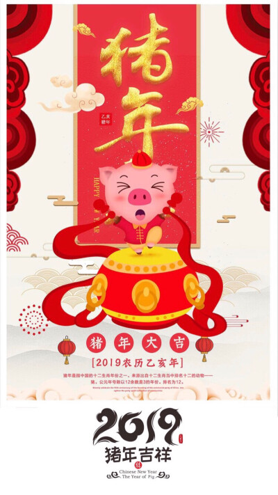 Happy New Year 2018 新年快乐 除夕 新年壁纸 新年愿望 新年祝福 春节壁纸 素材(◕‿◕✿