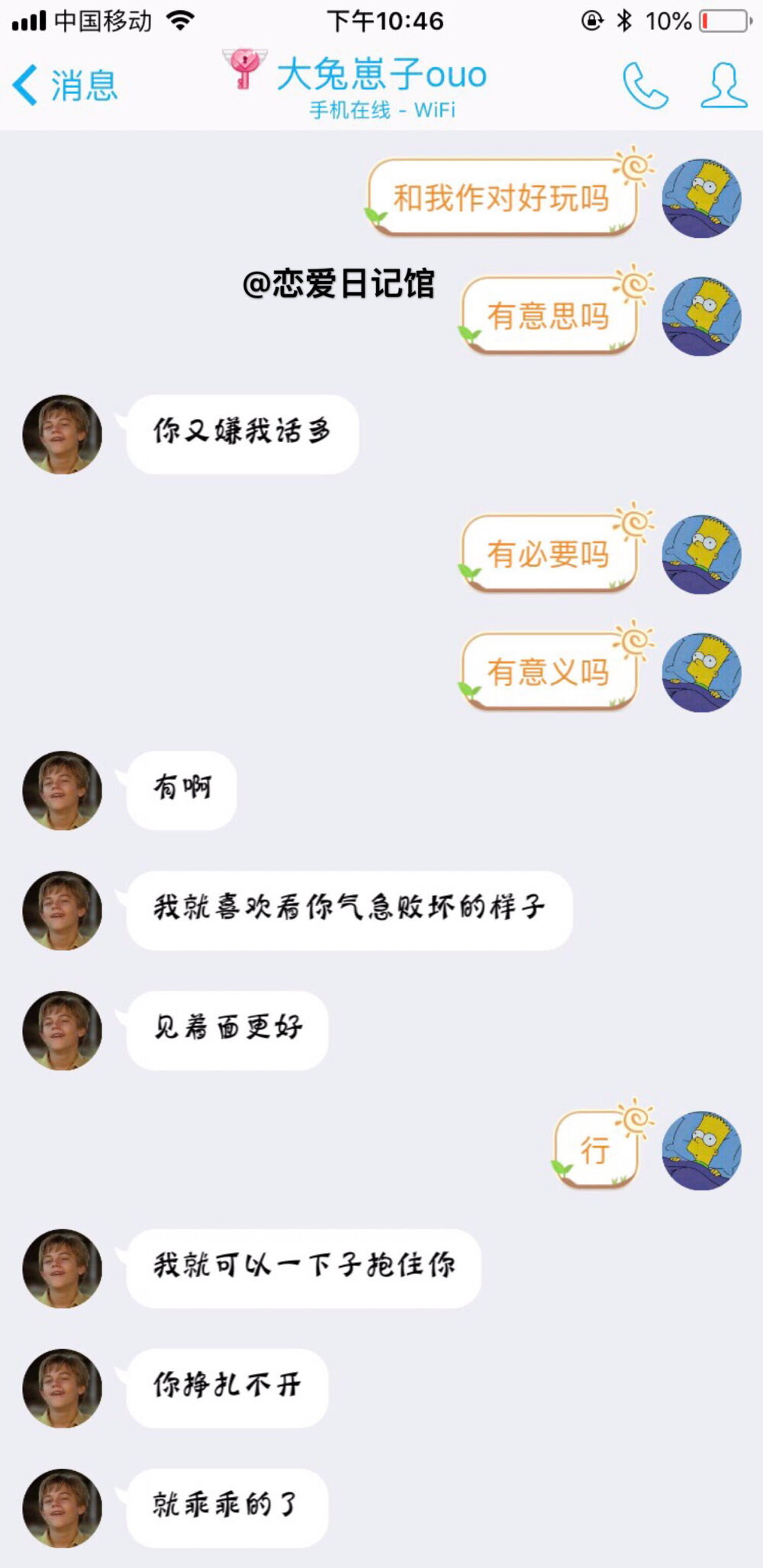 发生口角然后这忽如其来的甜是怎么回事 #恋爱日记馆# ​