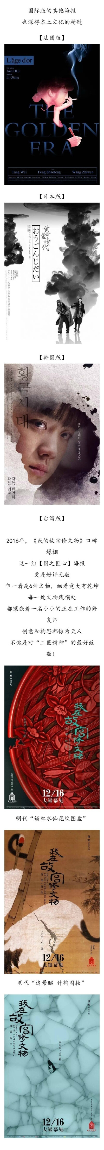 这位天才设计师，将中国电影海报拉升至了世界顶尖水平！ ​​​​