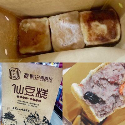 仙豆糕