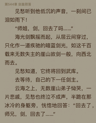 我不成仙
