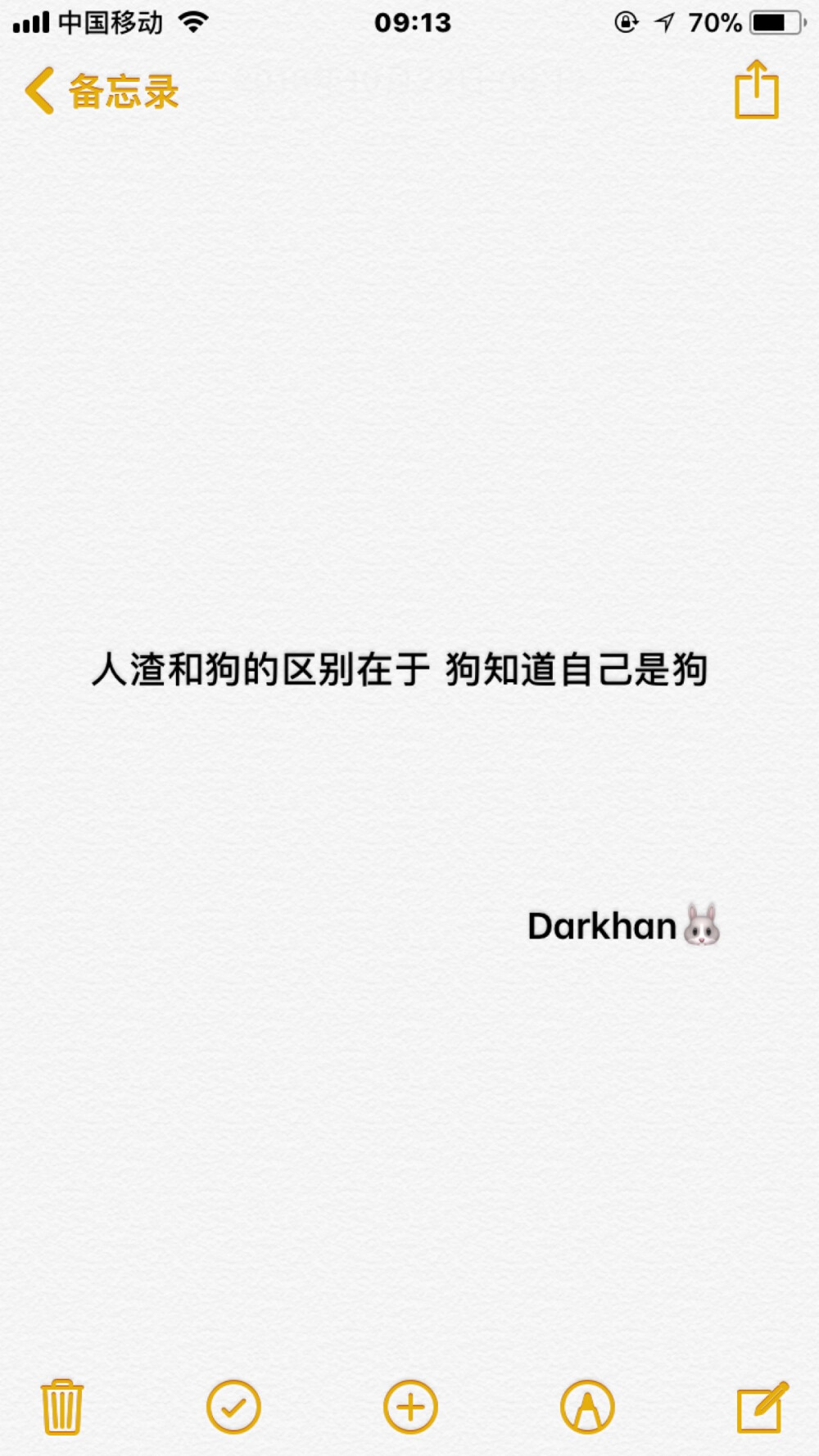 文字备忘录@Darkhan