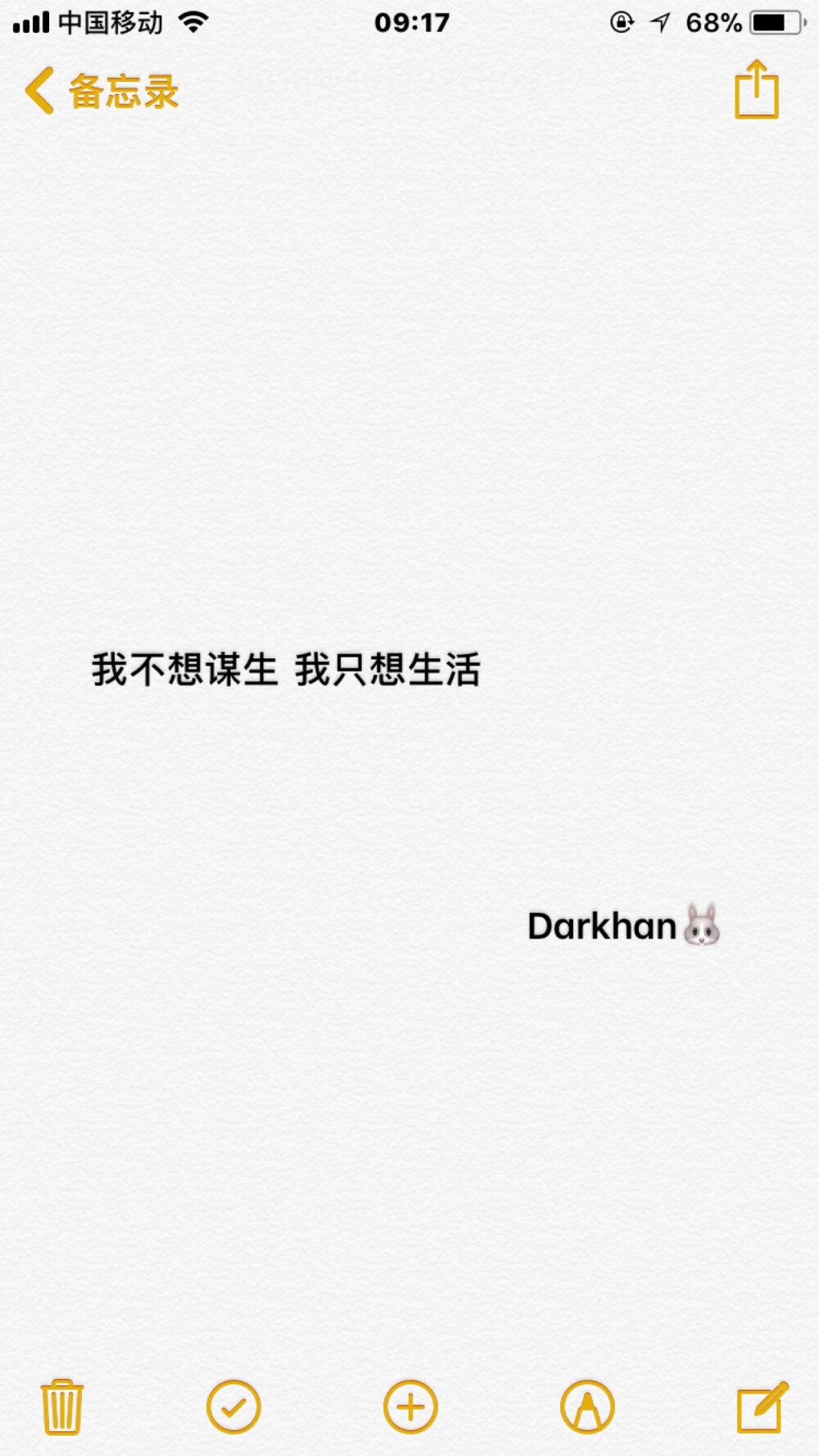 文字备忘录@Darkhan