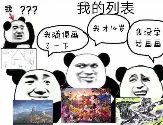 画渣 绘画表情包