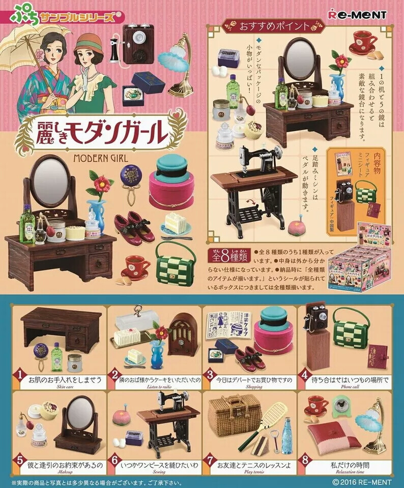 日本RE-MENT盒蛋 食玩 怀旧华丽摩登女孩生活用品系列
