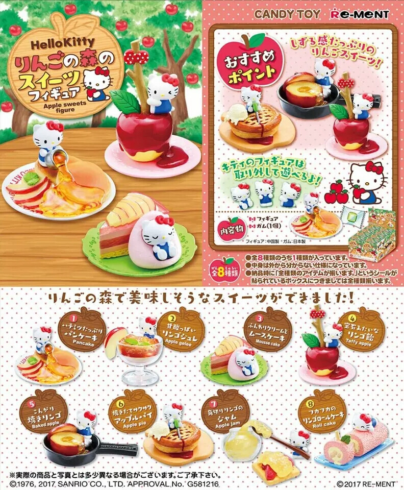 日本RE-MENT食玩 盒蛋 HelloKitty苹果森林甜点系列