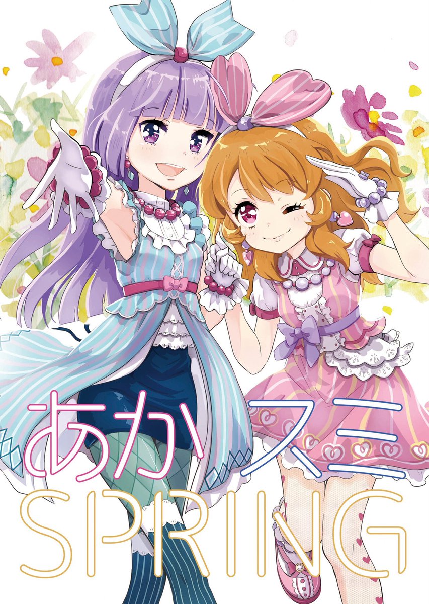 偶像活动大空明里冰上堇