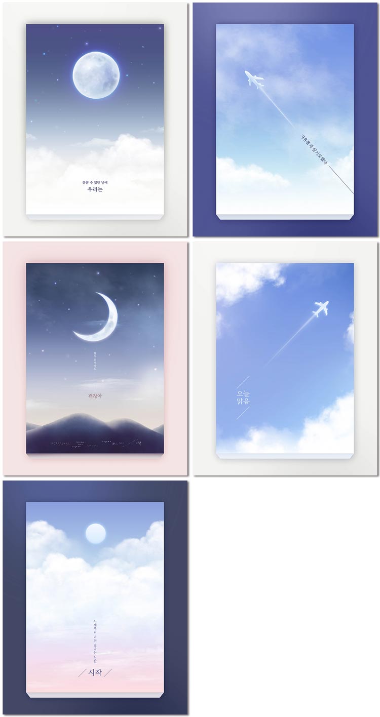 浪漫天空云朵月亮时尚唯美时尚创意白色天际PSD背景素材海报模板