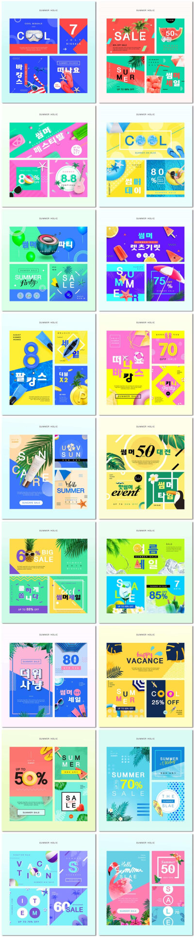 清凉夏日手机端旅游电商节日活动网页促销海报psd模板素材设计