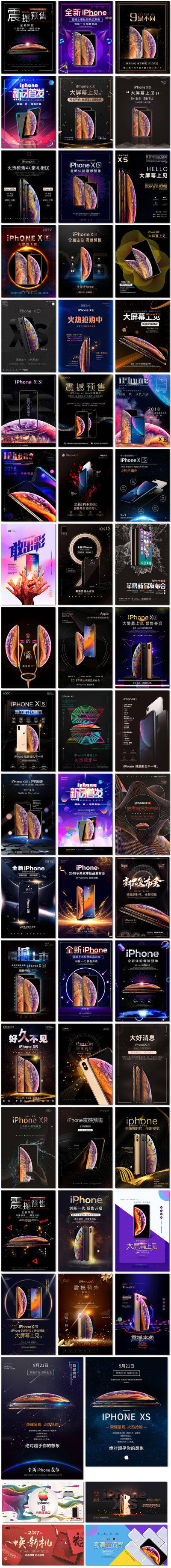 苹果电商活动iphone大屏手机促销新品上市海报psd模板素材设计