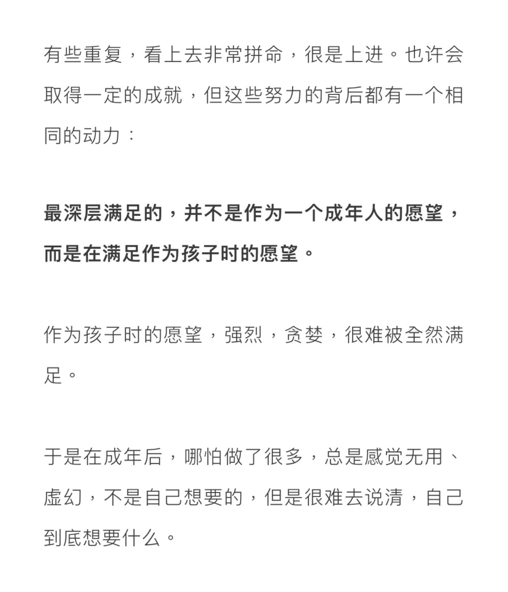 为什么我总觉得钱不够花的恐慌