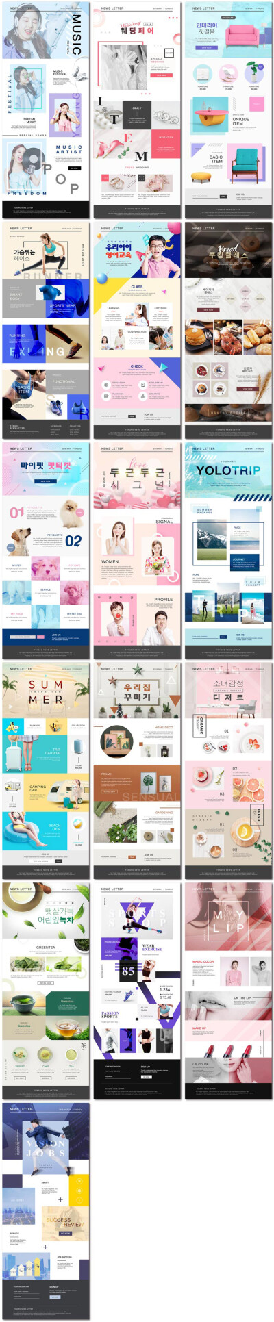 韩国流行旅游商务美妆运动网站网页首页psd模板素材设计