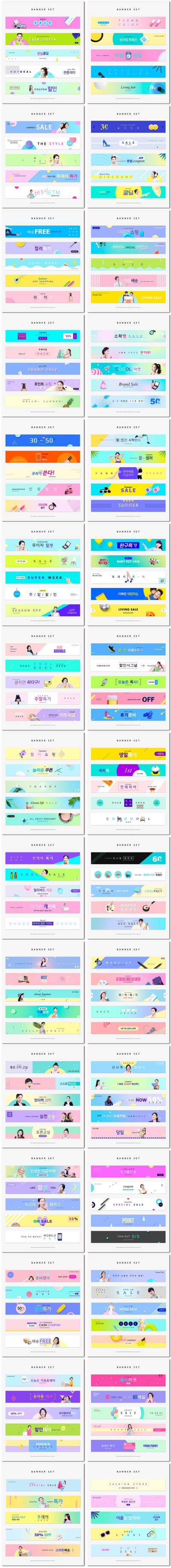 韩国电商广告促销活动横幅流行色彩banner海报psd模板素材设计