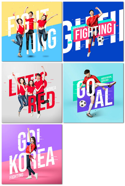 足球世界杯韩国啦啦队体育广告宣传海报psd模板素材设计
