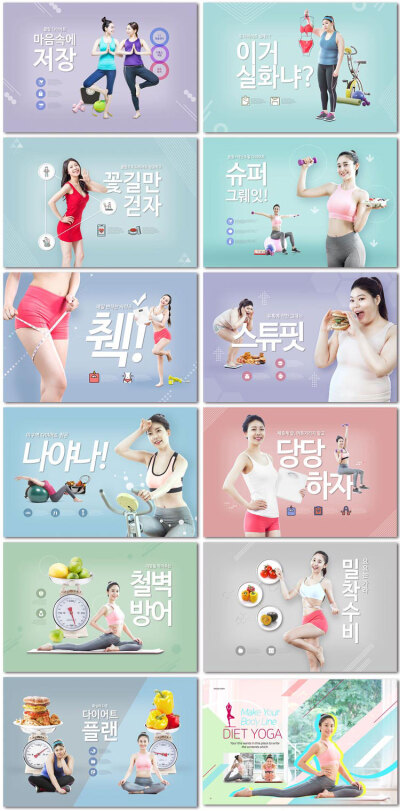健康饮食膳食健身房瑜伽健康生活创意广告海报psd模板素材设计