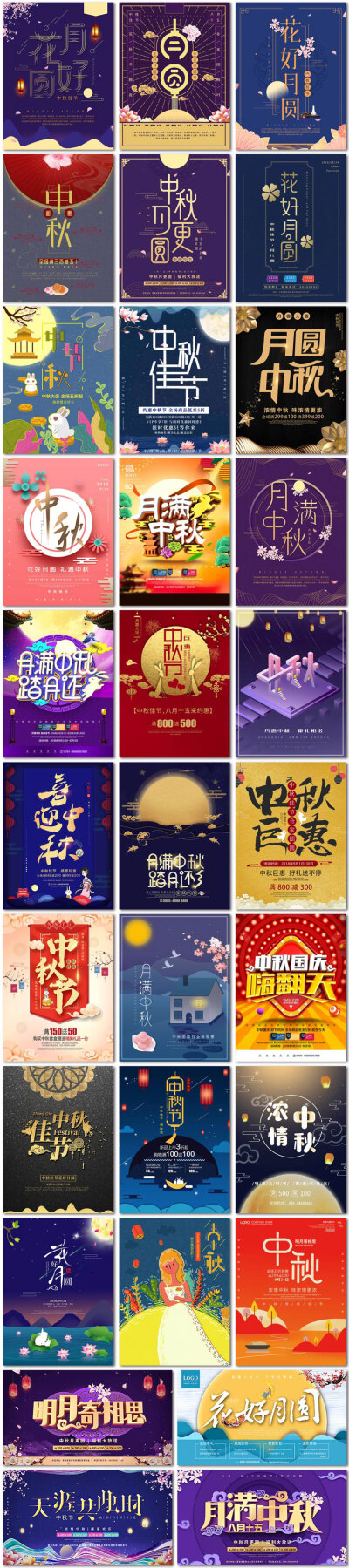 中秋节节日活动电商月饼海报展板背景板psd模板素材设计