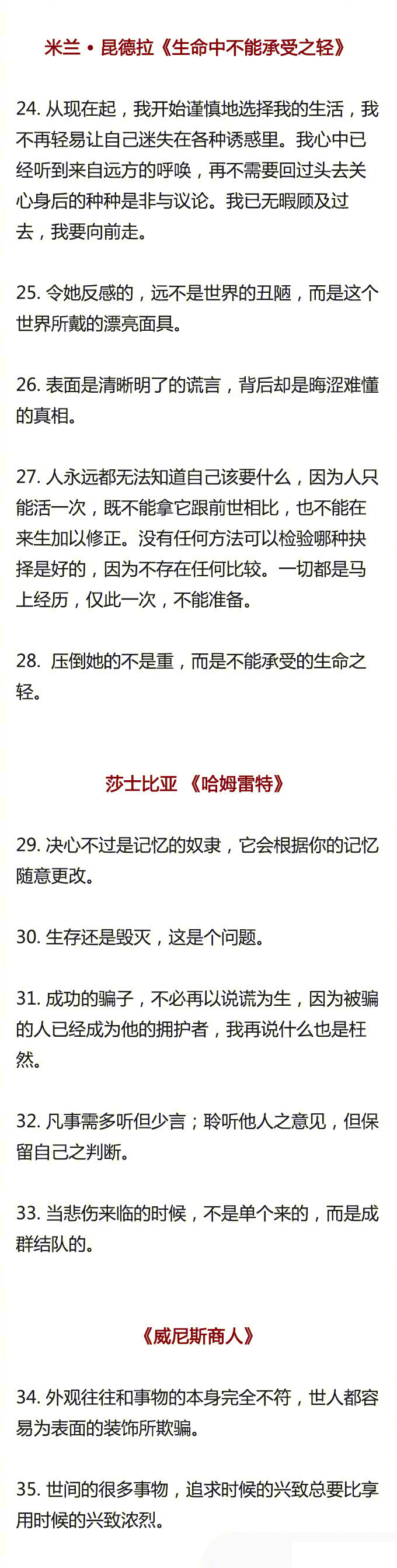 二十六部世界名著的100句精彩的话，你遇到的烦恼在书中早已经帮你参透。 ​