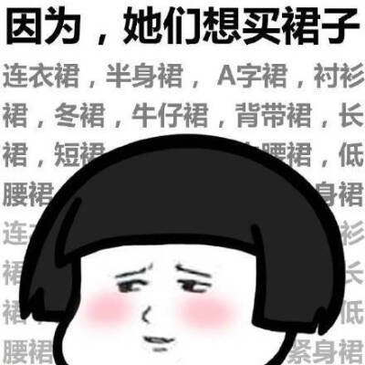 【女生为什么普遍都穷 扎心了】女生为什么普遍都穷 ，因为她们的衣柜里永远缺一件衣服，找到原因了吗？ ​