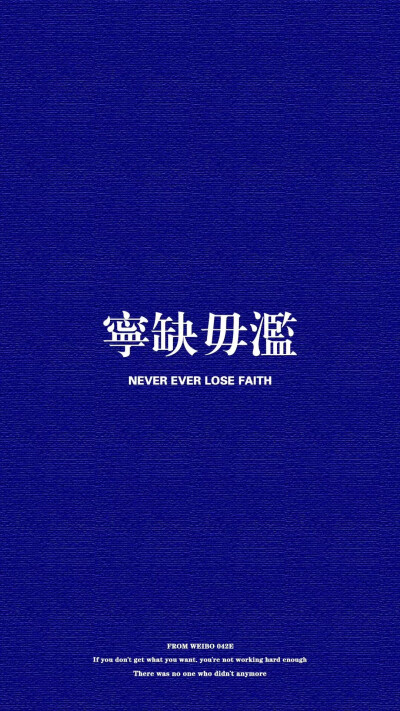 文字高清壁纸