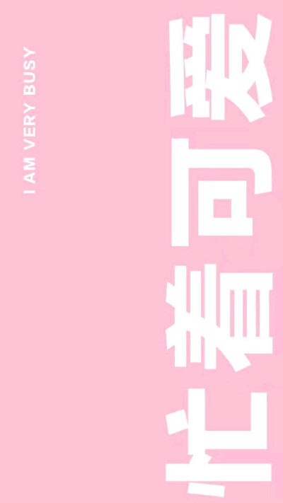 文字高清壁纸