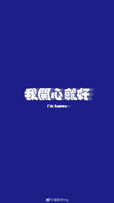 文字壁纸高清