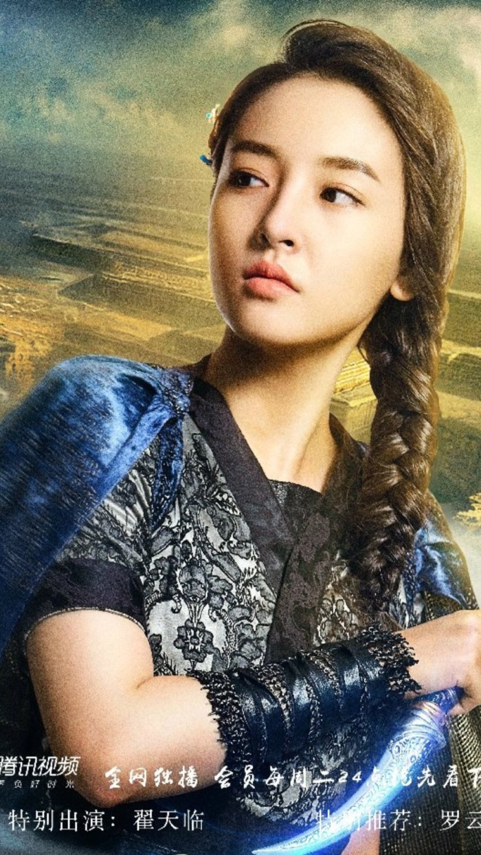 上古情歌-亦篱-吴倩饰