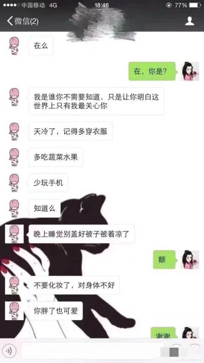 扎心了 很感动 可能这就是爱