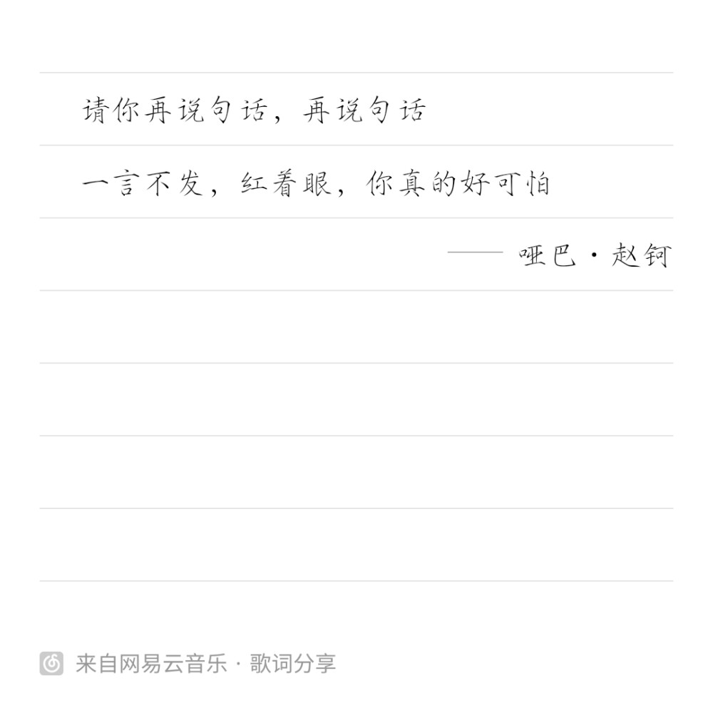 我愛歌詞