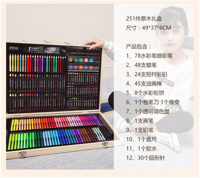 M002儿童绘画礼盒套装内251件https://2.taobao.com/item.htm?spm=2007.1000622.0.0.CdJpj4&id=580249374652