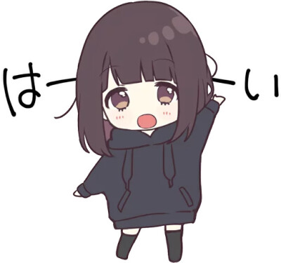 Menhera酱
可爱
表情包
萌萌哒
萌
Q版