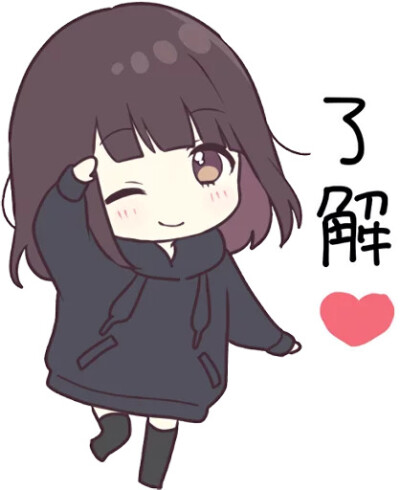 Menhera酱
可爱
表情包
萌萌哒
萌
Q版