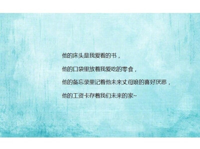 “你不闹，他也笑；不刻意逗乐，沉默也不尴尬，舒适而安心。” --这或是恋爱最好的状态。 #情感# ​ ​​​​