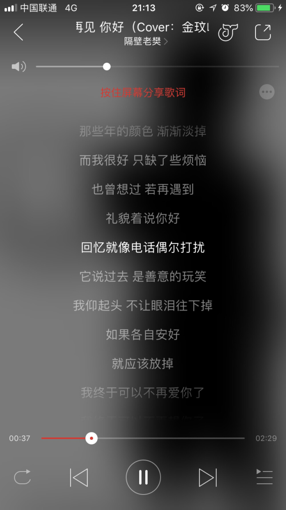 今日份歌单分享 晚安
越来越发现自己太奇怪了 或许还是适合一个人
祝愿大家永远开心幸福