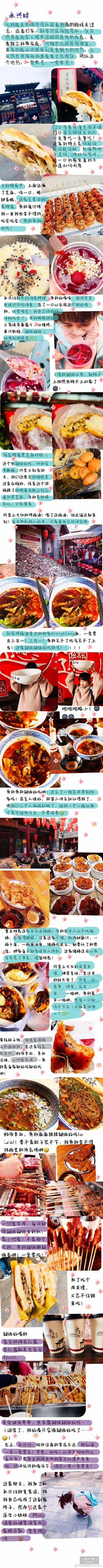 西安美食地图[给你小心心]这是一份完全意义上的西安美食攻略，纯美食！不来虚的，按照钟楼，东西南北四条大街划分，无论你住在哪里，都能找到你喜欢的美味，为了这份攻略的部分补图，肉姐差点吃吐在永兴坊门口！为西…