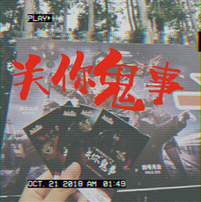 万圣节与大学舍友的提前派对！