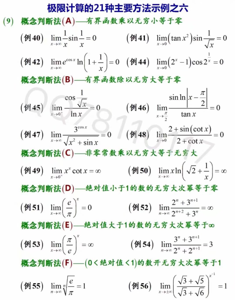 数学