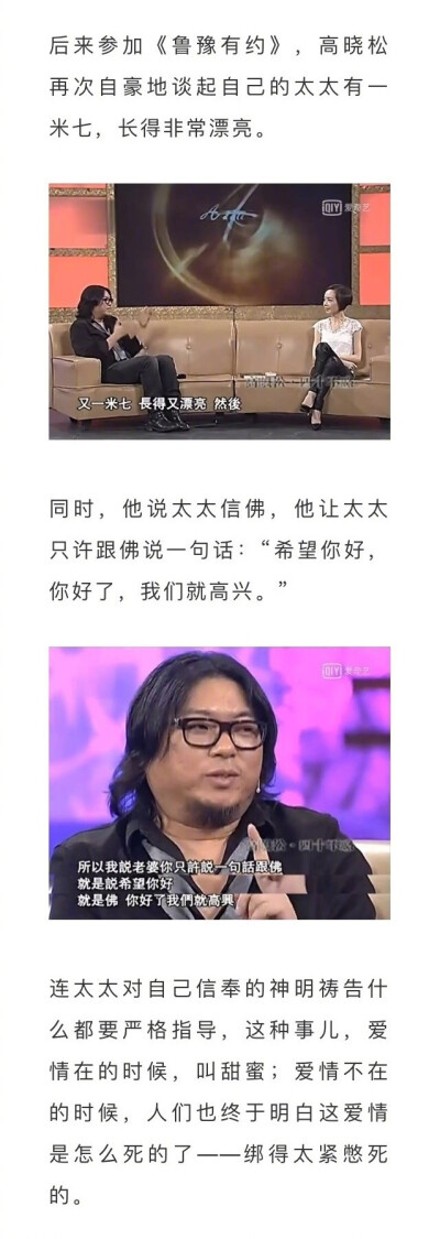 高晓松，你离婚以后真的变了 ​