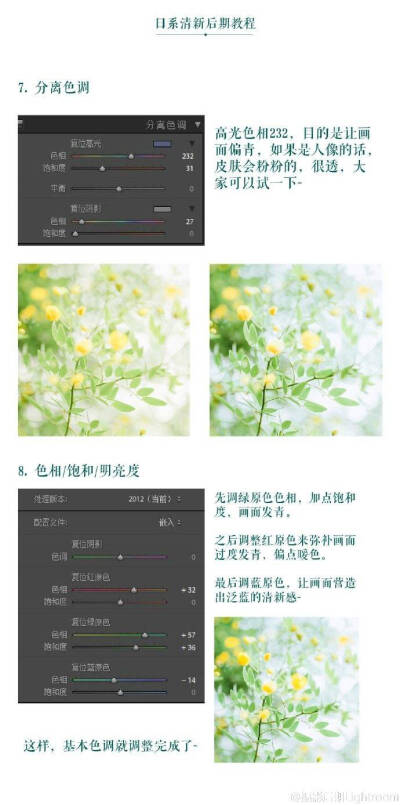 #每天学点摄影技巧#第3465期：
【极简日系小清新调色教程】很多朋友想让照片看起来很干净，很清新日系。这个教程教会你简单调出超级小清新色调~
  （作者 ：@PROoshio） 