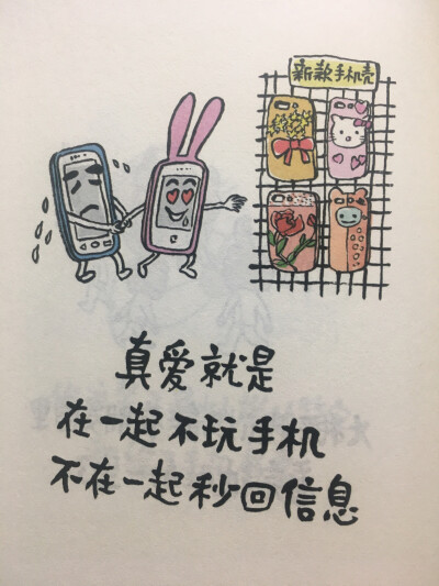 《初相遇 若重逢》 林帝浣漫画集 幽默话语搭配可爱漫画 暖心治愈