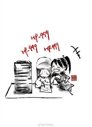 辣鸡洋的笑  画师:半场先生