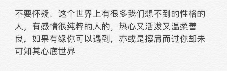 你应该很孤单吧
一个人玩着手机听着歌
而这一秒 你正好看到我
这一秒你是属于我的
你好 亲爱的陌生人