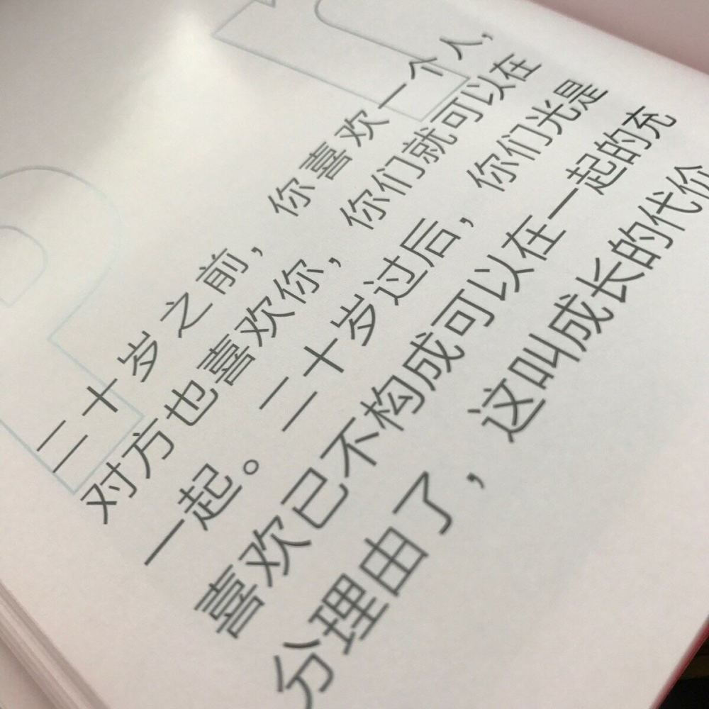 你应该很孤单吧
一个人玩着手机听着歌
而这一秒 你正好看到我
这一秒你是属于我的
你好 亲爱的陌生人