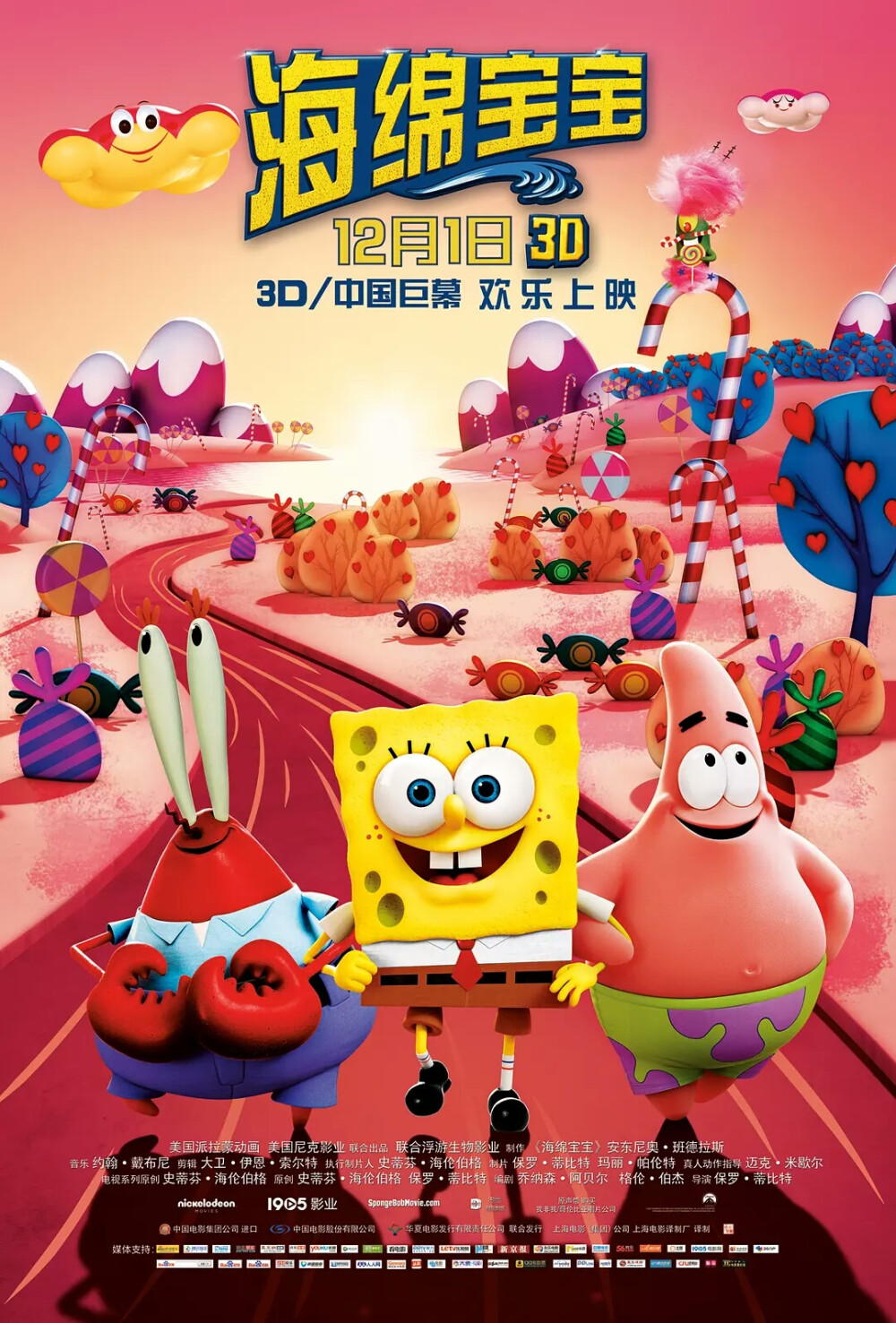 「海绵宝宝3D | The SpongeBob Movie: Sponge Out of Water」由保罗·蒂比特、迈克·米歇尔执导，陈浩、孙悦斌、白涛等配音的一部冒险喜剧类型的动画电影。
该片讲述了海绵宝宝带领他的几位伙伴冲出海底，化身超级英雄来打败海盗，夺回蟹黄堡秘方的故事。
tips: 哦，我也不知道我怎么就看起动画片了。蛮可爱的，色彩斑斓又活泼（一脸冷漠）