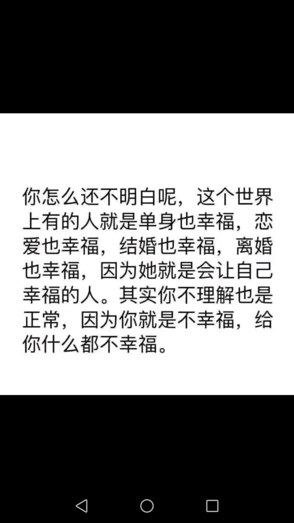 “虽然你不是与我并肩走到最后的人，但你也照亮了我人生中那段最漆黑的路。”