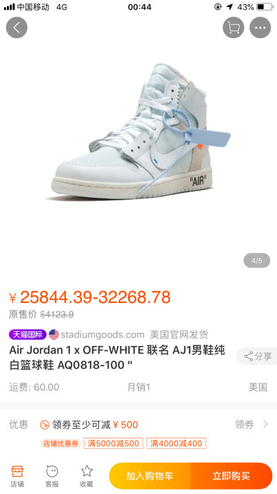 AJ#off-white#联名