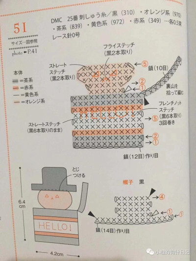 万圣节钩针编织