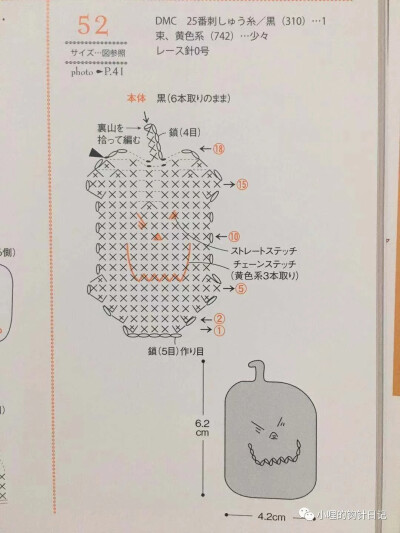 万圣节钩针编织