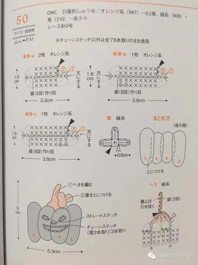 万圣节钩针编织