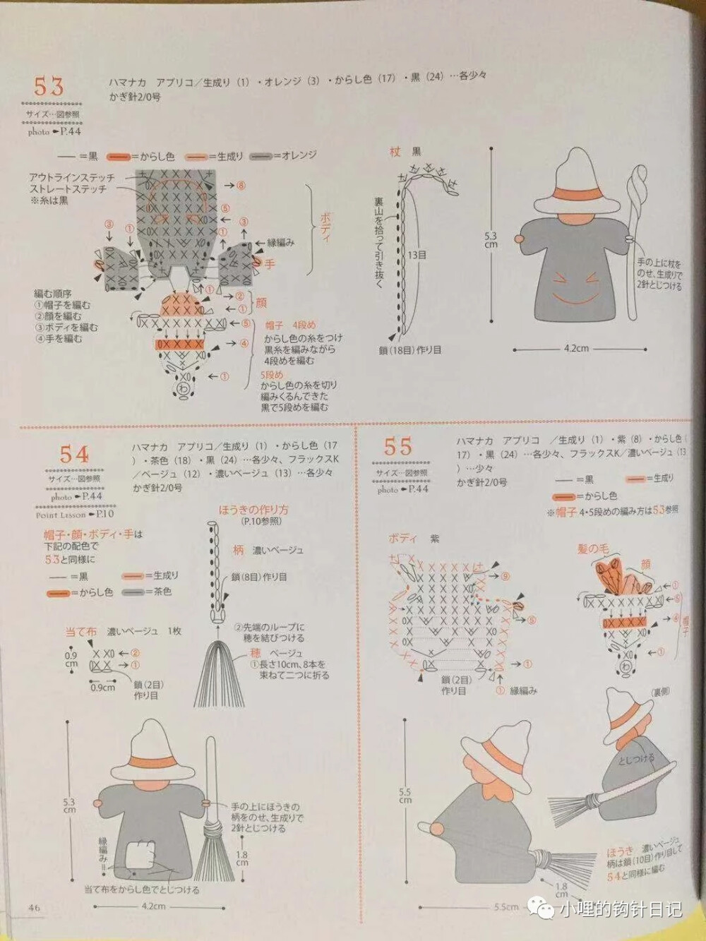 万圣节钩针编织