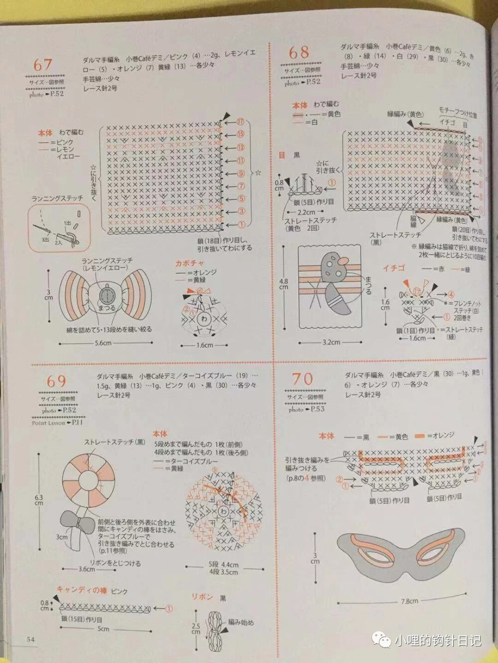 万圣节钩针编织